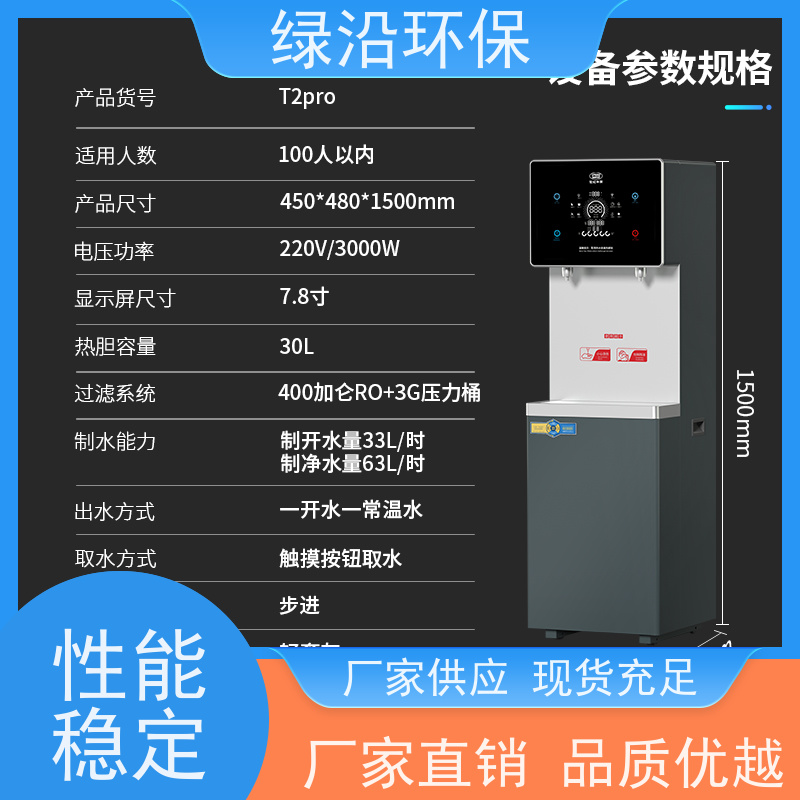 世纪丰源 上海嘉定区 直饮机净水器 无需购买设备 使用寿命长