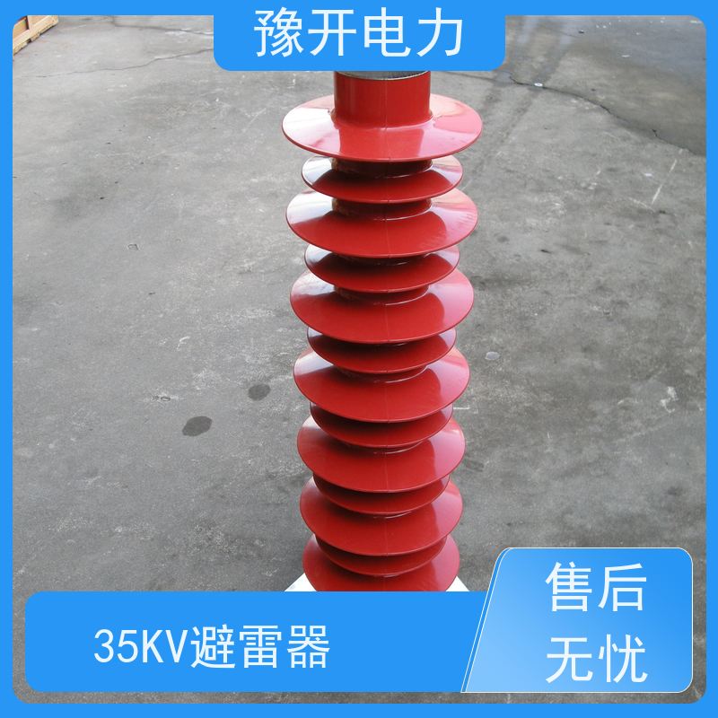 豫开电力HY5WZ-51kv5kv避雷器防雷器110KV复合氧化锌