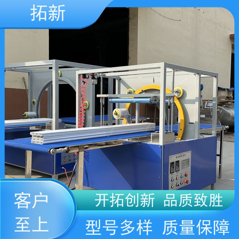 拓新  定制款   款式多可定做 铝型材打包机  半自动