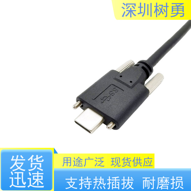 树勇USB3.1各种规格及款式数据线 双头公对公数据传输 不易断裂 导电性好 兼容性好 耐磨