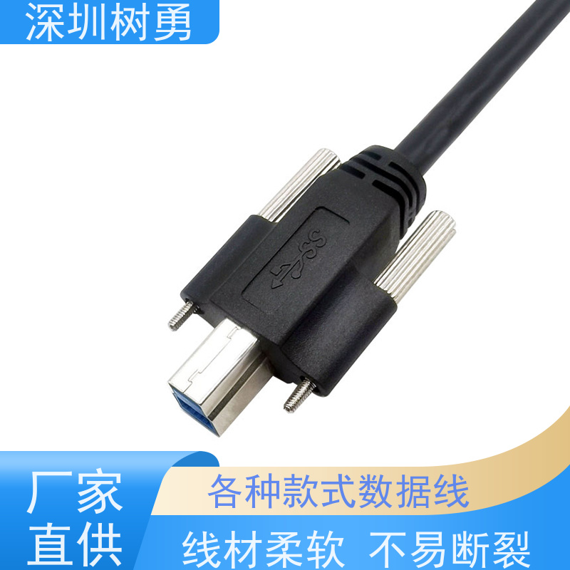 深圳树勇工业相机USB3.0各种款式数据线 导电性好 使用方便 电阻低  防油污