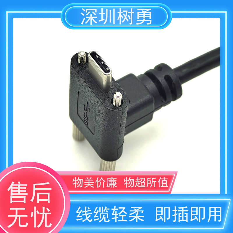 树勇工业USB3.1数据线 支持定制 经久耐用 材质优良 低功耗 无辐射