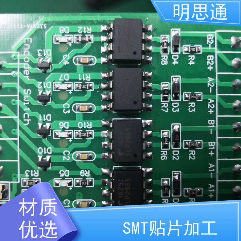 明思通电子 pcb贴片加工 一站式制造服务 多年经验