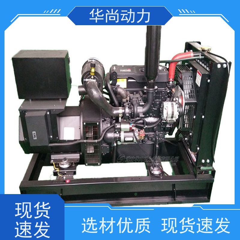 华尚动力工地施工常用20KW柴油发电机节能省油运行平稳