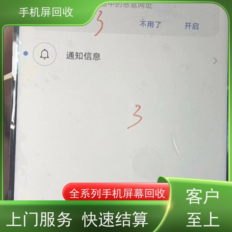 废旧手机屏幕回收废旧显示屏回收 手机配件收购