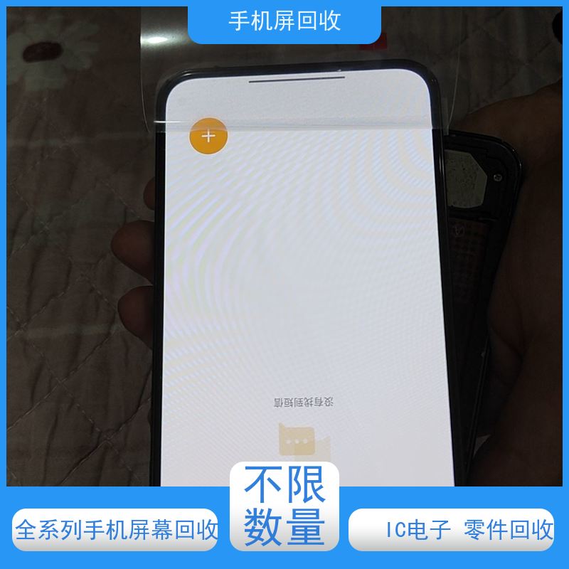 专业回收手机液晶屏触摸屏ic回收 手机配件收购
