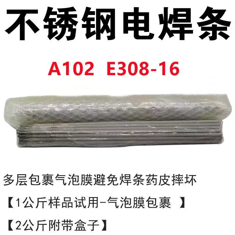 大西洋CHE607Ni焊条J607低合金钢焊条