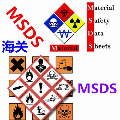 钕磁铁MSDS报告办理 磁铁货物运输条件书鉴定