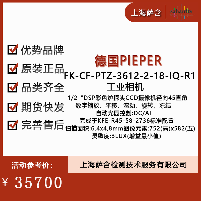 ¹PIEPER FK-CF-PTZ-3612-2-18-1Q-R1ҵ