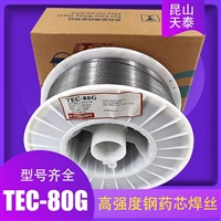 昆山天泰焊材TEC 90K3620MPa级高强钢金属粉型药芯焊丝
