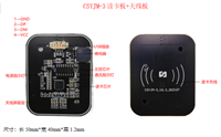嵌入式身份证读卡器 非接触式读写器串口/USB名制识别仪
