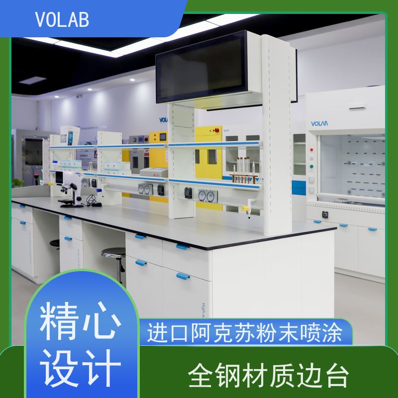 VOLAB 陶瓷板 中央台 试验 防腐物理化学操作台 易清洁维护