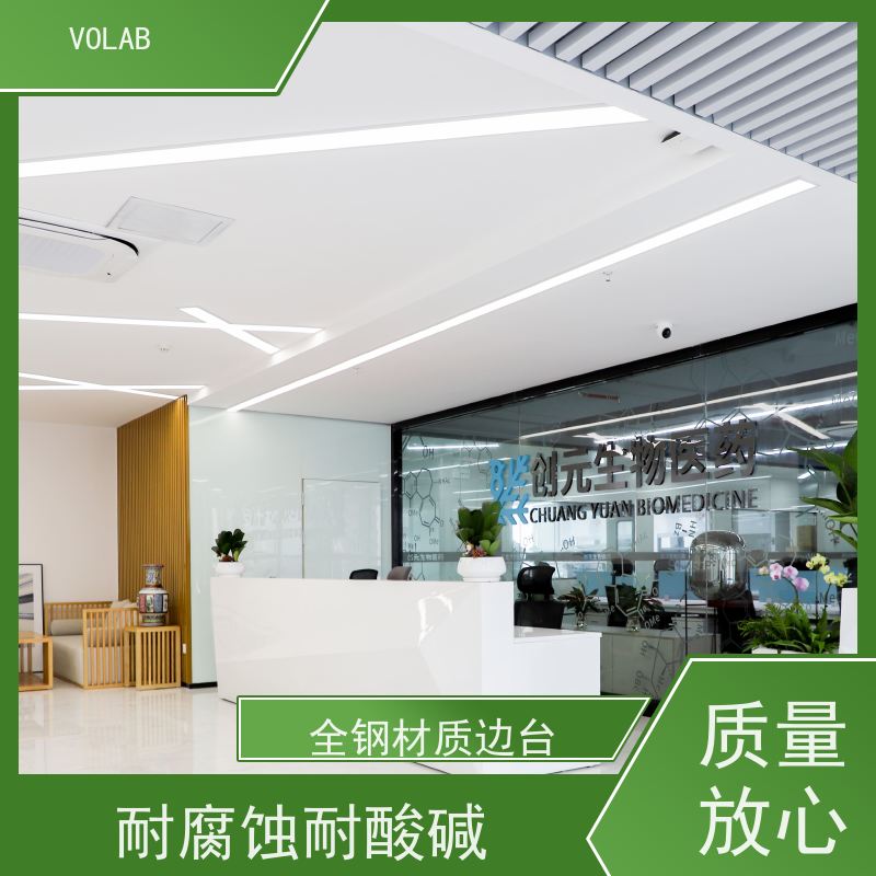 VOLAB 陶瓷板 仪器台 全钢 化学试验桌 实验室工作台  尺寸设计合理