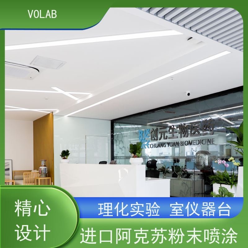 VOLAB 陶瓷板 中央台 耐酸碱 抗菌性能好 精细工艺处理 承重力强