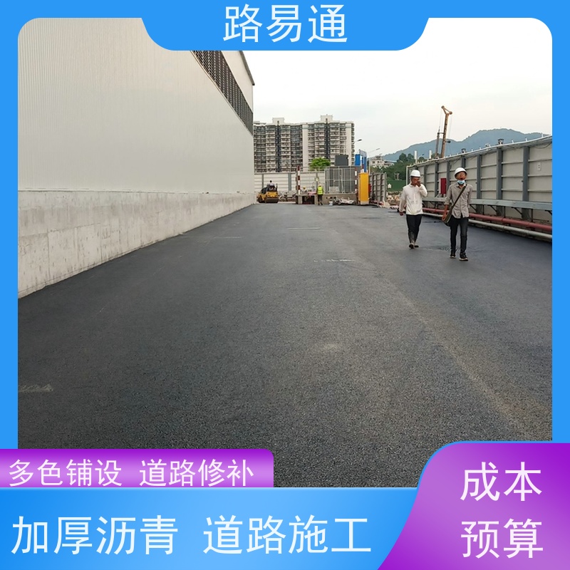 路易通 东莞道路沥青施工 管道沥青修补 多少钱一平