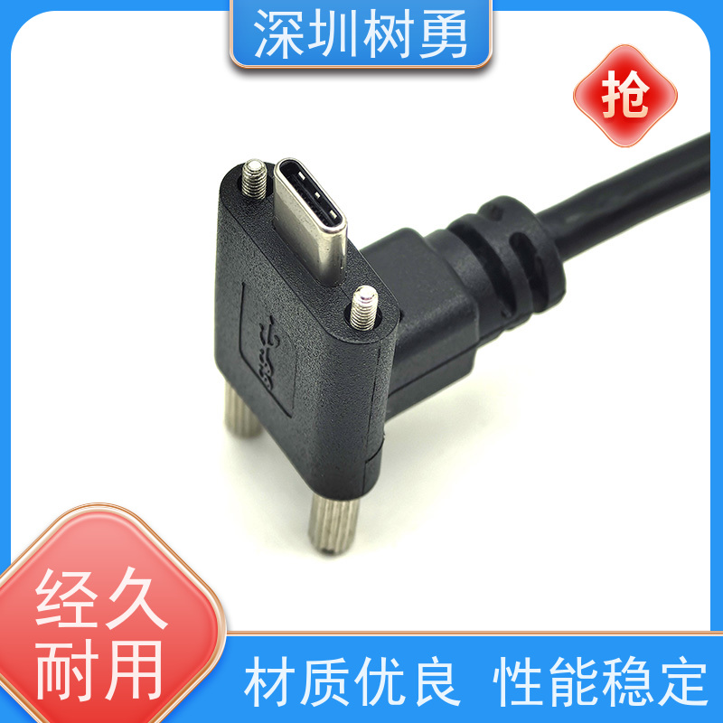 树勇工业USB3.1数据线 高速传输数据 使用方便 接触良好 低功耗 无辐射