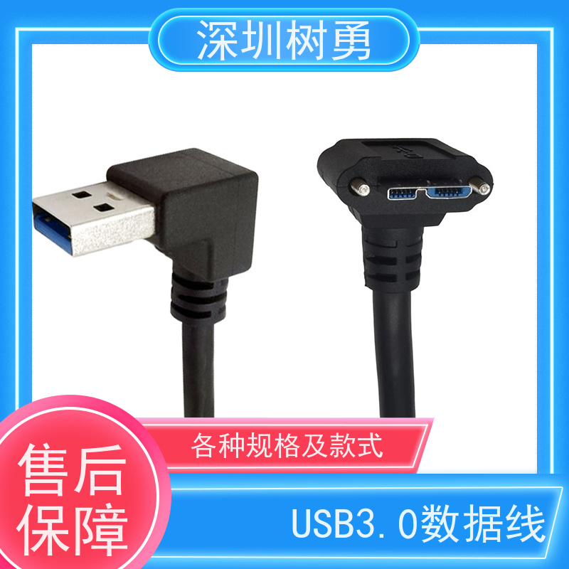 树勇USB3.0 线缆轻柔 即插即用 传输信号稳定