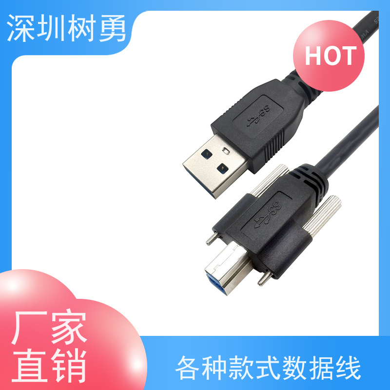 树勇工业相机USB3.0数据线 导电性好 各种规格及款式数据线 无需专用驱动