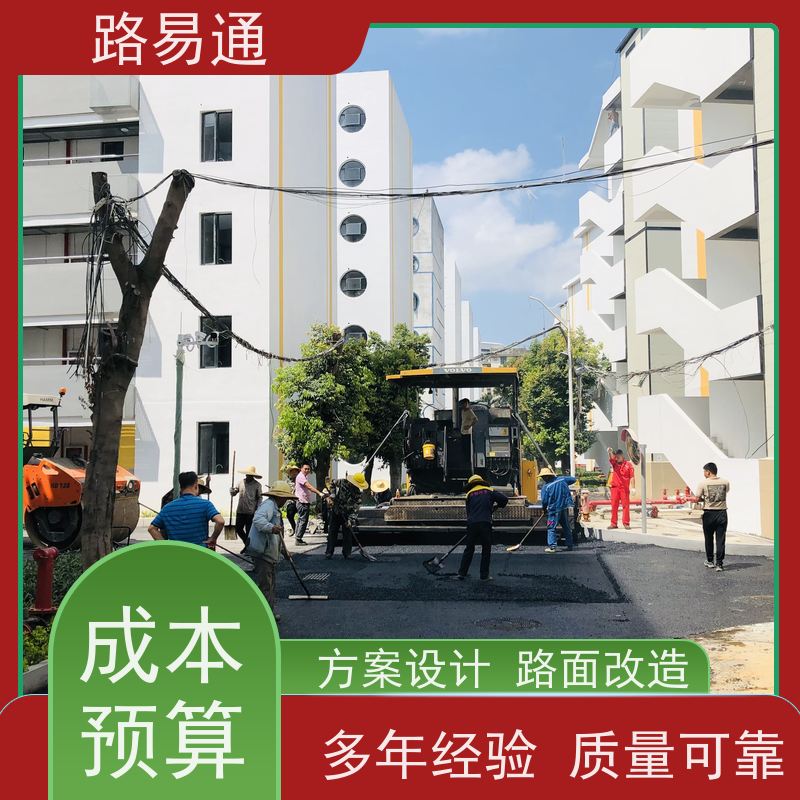 路易通 东莞道路沥青施工 深圳沥青施工工程改造找我们