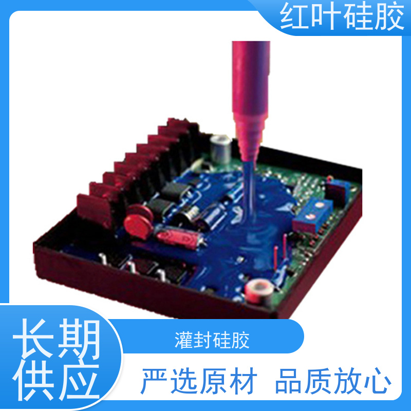 红叶硅胶 大功率灯灌封胶 高强度耐高温 物流配送 发货快