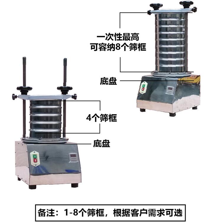 深圳标准试验筛 超声波试验筛 粒度分析筛 圆振筛 