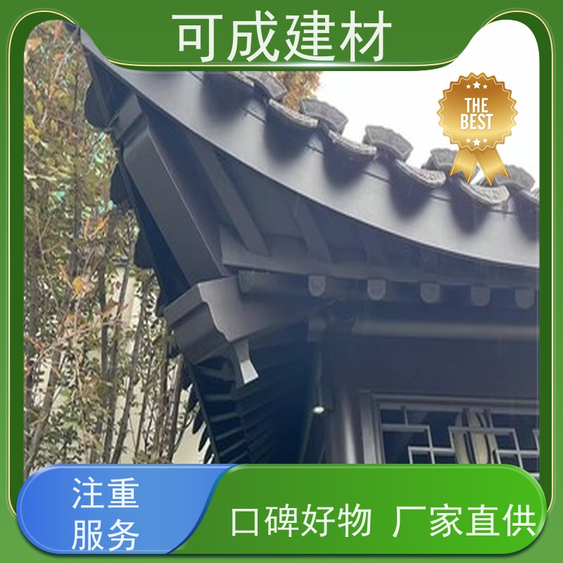 可成建材 铝替木结构建筑 别墅铝代木古建茶壶档 施工节省人力 安全性高