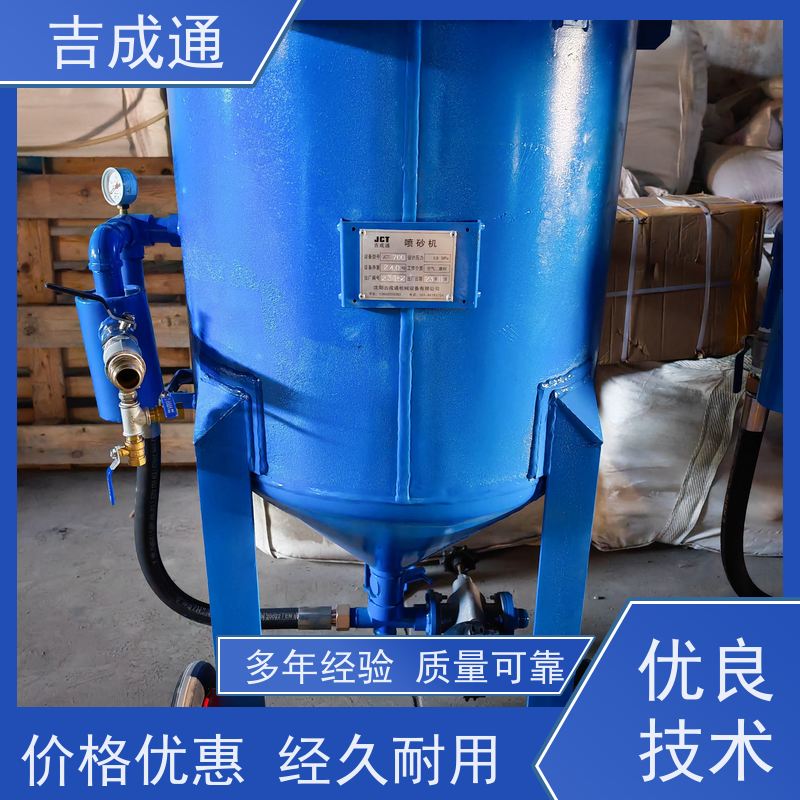 吉成通 吉林螺杆空压机 喷砂效率高稳定 可支持加工定制 