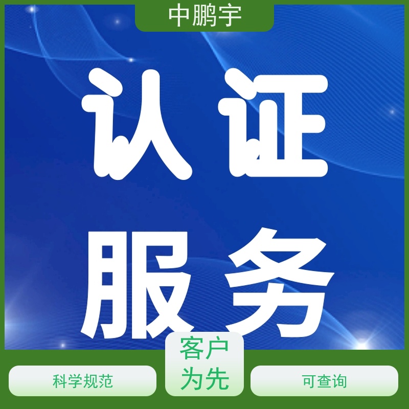 中鹏宇 蓝牙音箱 CE认证办理过程 全过程讲解