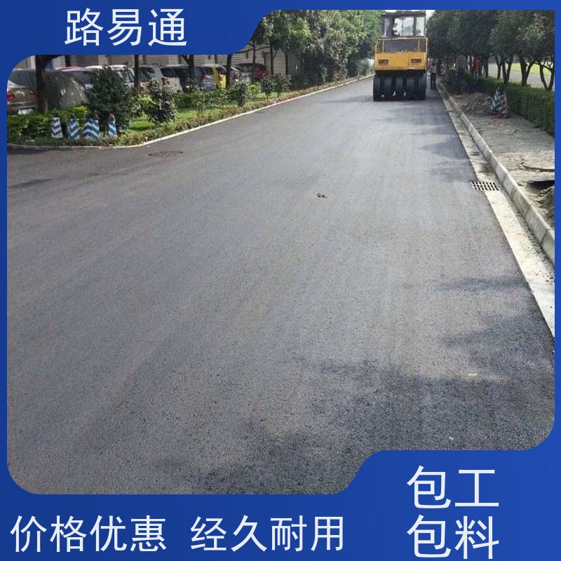 路易通 中山沥青道路 球场沥青改造施工 多少钱一平