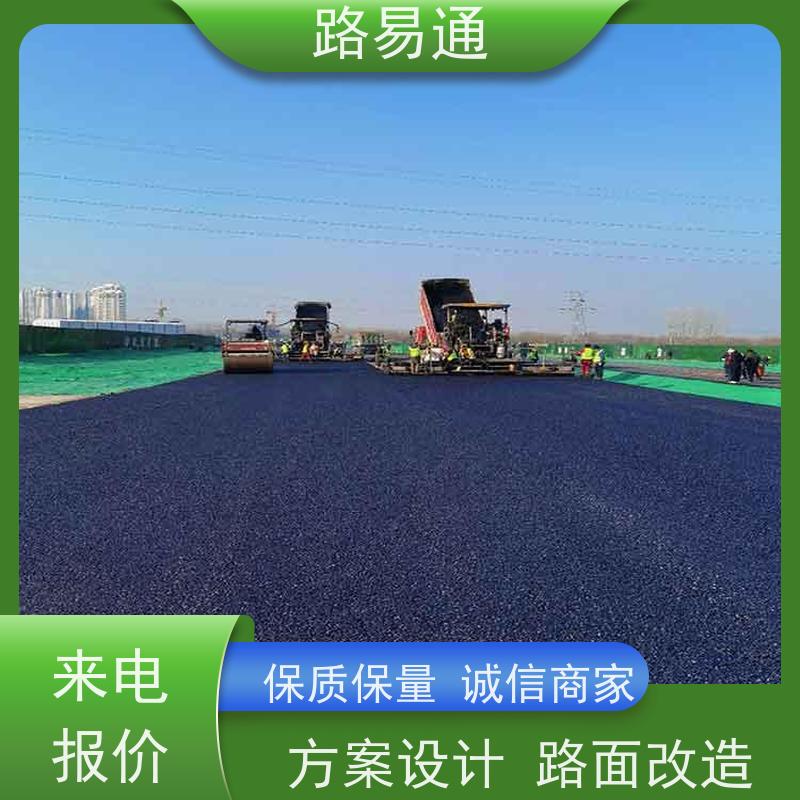 路易通 珠海彩色沥青施工 球场沥青改造施工 每平价格是多少