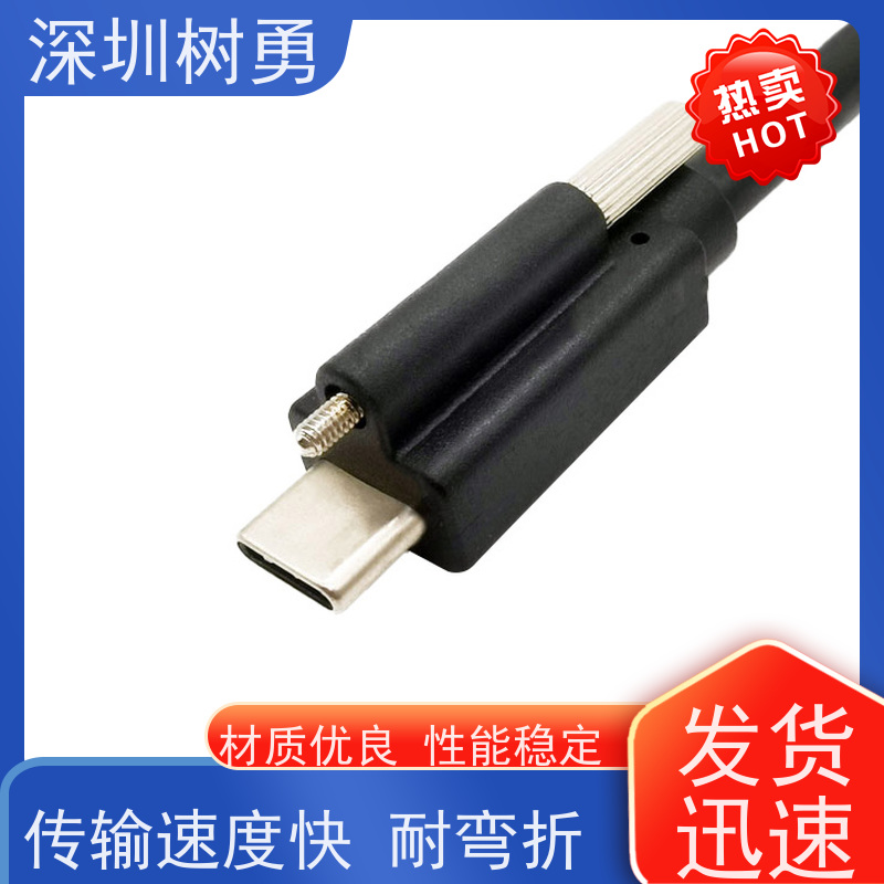 树勇工业设备USB3.1数据线 支持定制 经久耐用 材质优良 低功耗 无辐射