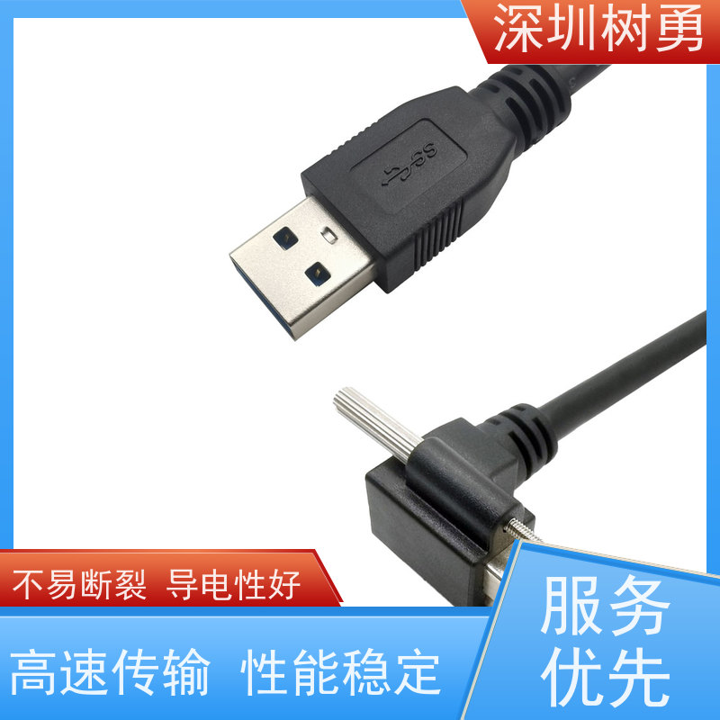 深圳树勇工业相机USB3.0各种款式数据线 节省空间 不易断裂 抗电磁干扰性强