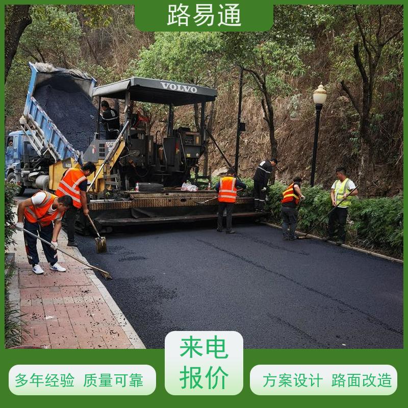 路易通 中山道路沥青施工 深圳沥青施工了解施工报价