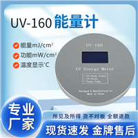 UV能量计UV160照度计多功能 紫外线幅照计焦耳计UV Energy meter