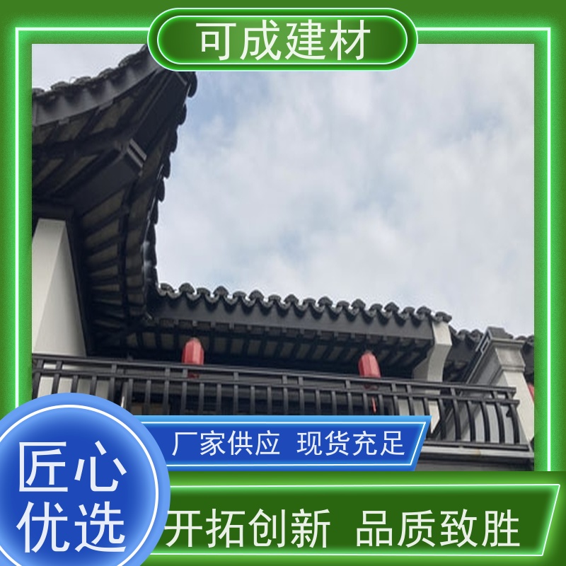 可成建材 仿古铝艺构件 别墅铝代木古建茶壶档 支持定做款式颜色