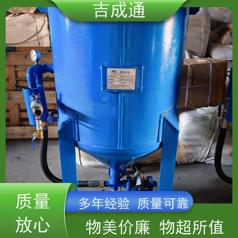 吉成通 黑龙江螺杆空压机 钢结构除腐除锈 厚壁均匀 不易变形