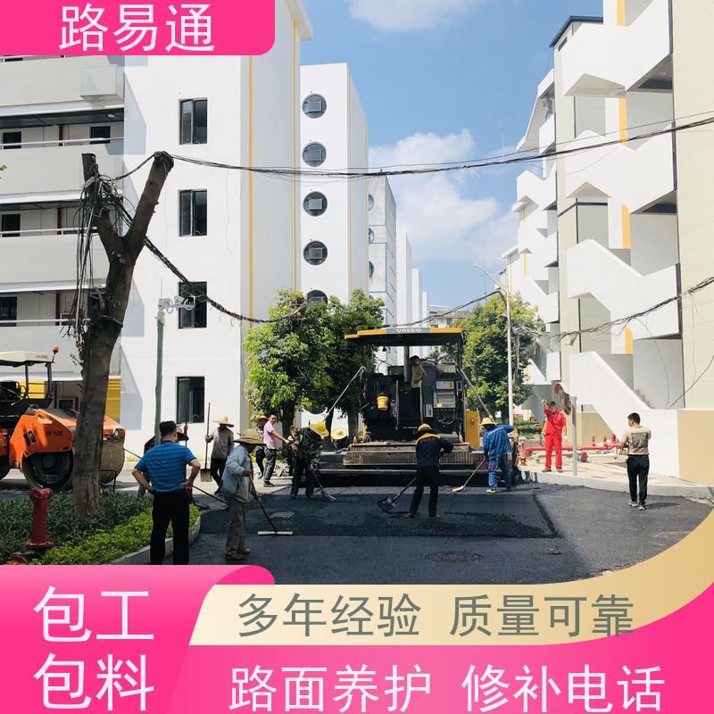 路易通 江门彩色沥青施工 管道沥青修补 每平价格是多少