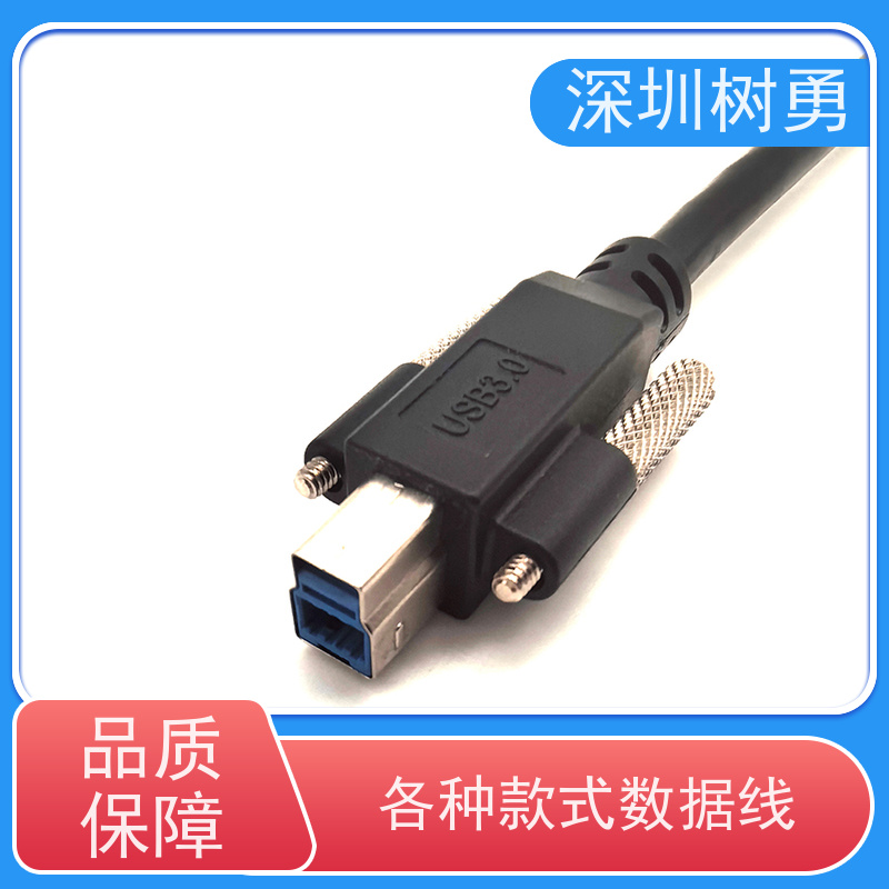 树勇USB3.0 线缆轻柔 经久耐用 支持热插拔