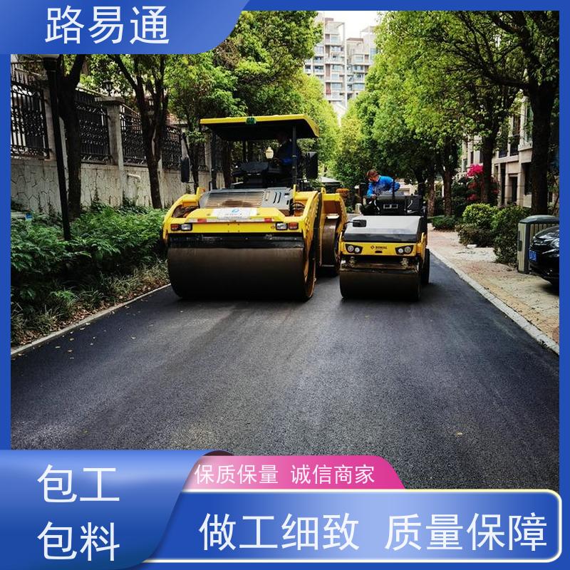 路易通 广州路面沥青施工 管道沥青修补 白改黑工程