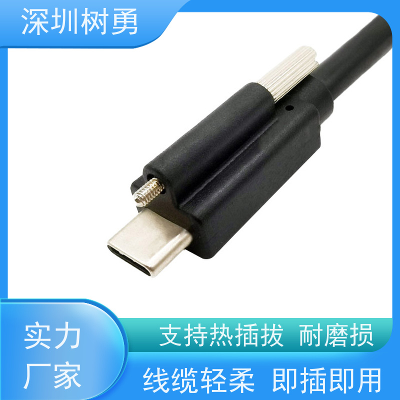 树勇USB3.1各种规格及款式数据线 视频音频数据同步 经久耐用 材质优良 信号零衰减和零延迟