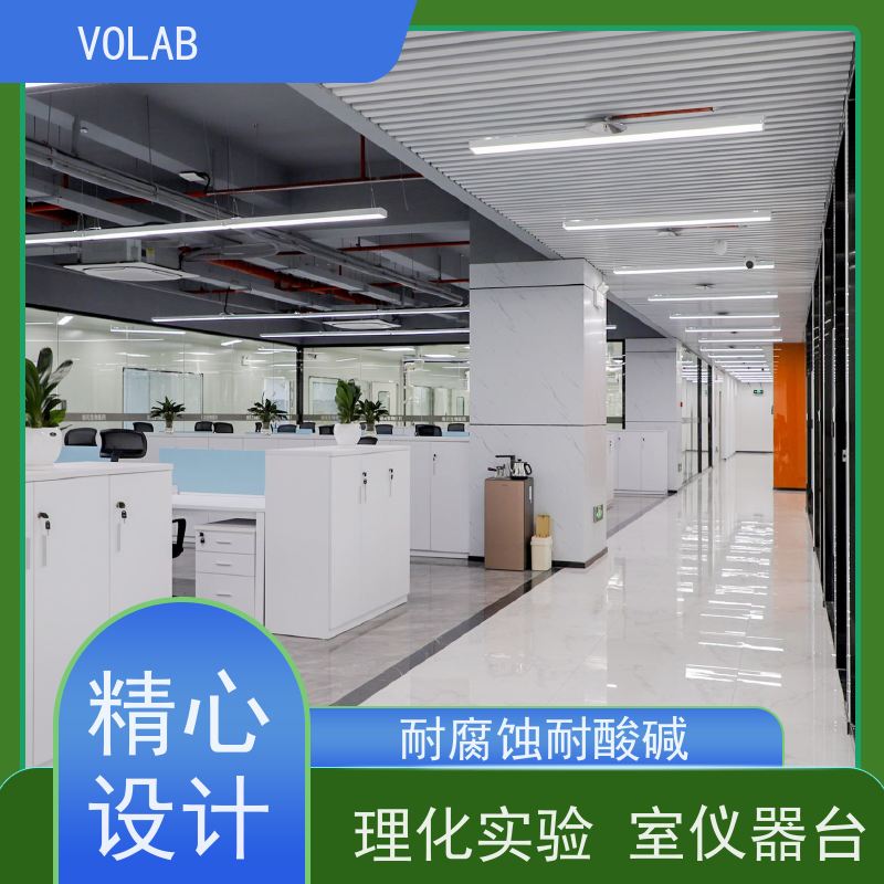 VOLAB 陶瓷板 仪器台 钢木实验台定制厂家 防火阻燃操作台 使用寿命长