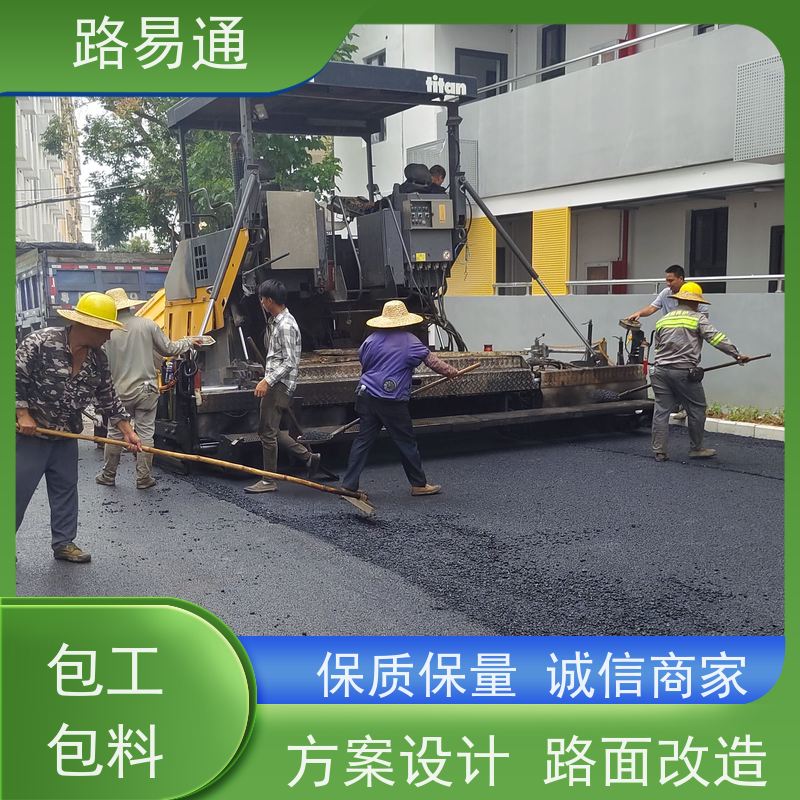 路易通 深圳道路沥青施工 深圳沥青施工工程改造找我们