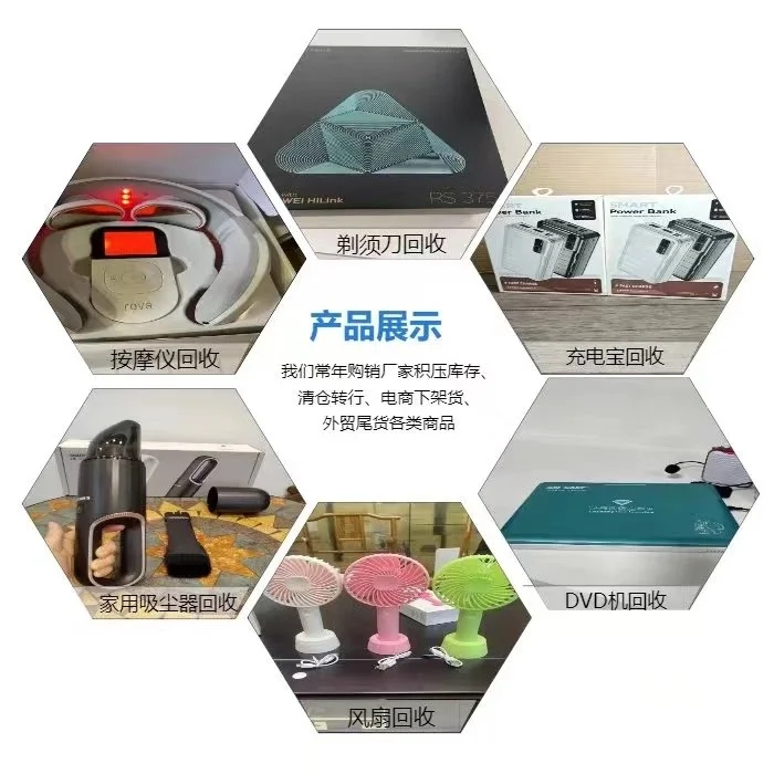 深圳回收库存无线扫地机器人、手持吸尘器库存尾货-商家现款结算