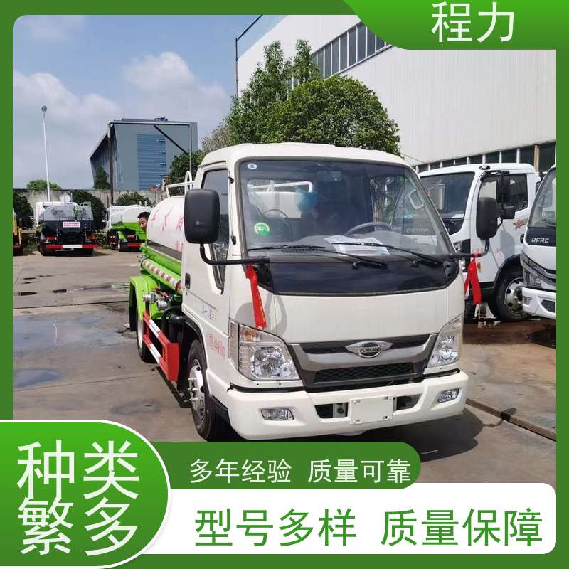 程力 出售城市洒水车 带有自吸泵吸水方便 诚信经营 售后无忧