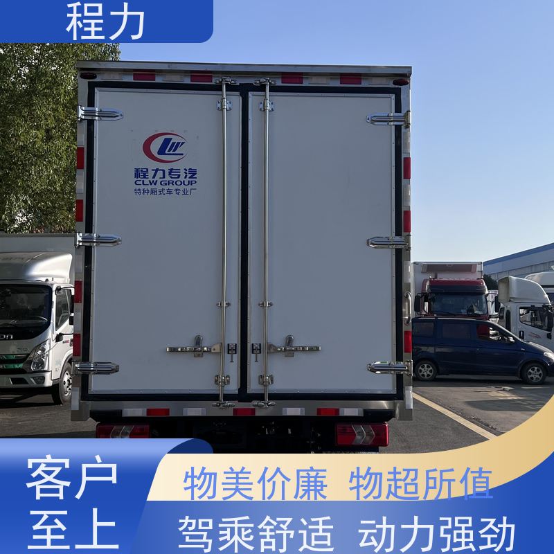 程力 江铃新凯运宽体冷藏车 多温层冷藏车  超市速冻食品冷冻  全国联保分期付款