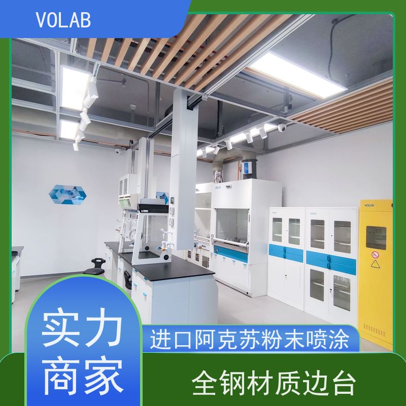 VOLAB 陶瓷板 边台 试验 防腐物理化学操作台 抗老化性好