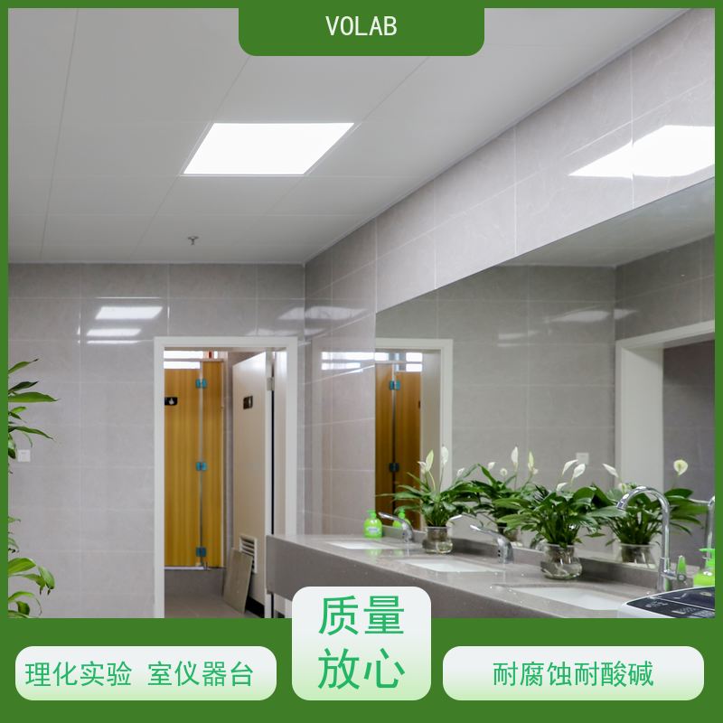 VOLAB 陶瓷板 边台 耐酸碱 抗菌性能好 精细工艺处理 抗老化性好