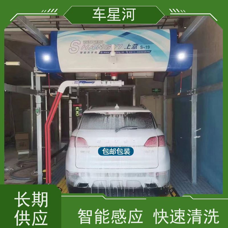 车星河 全自动高压洗车机适合多种车型冲洗 让洗车更便捷
