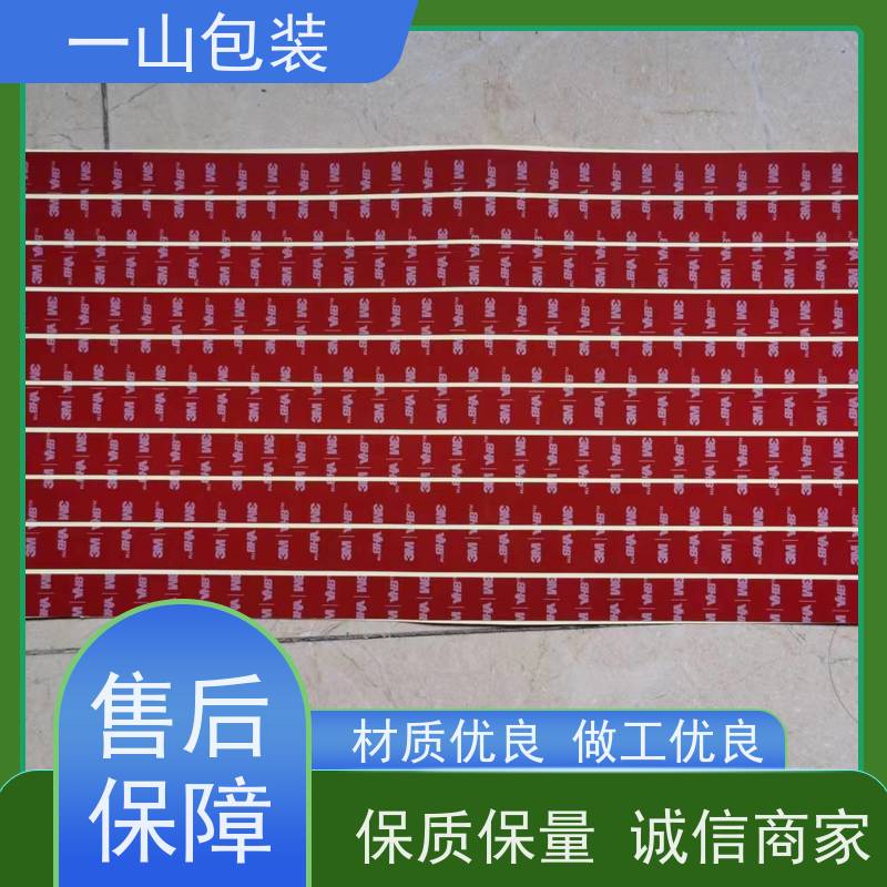 上海 VHB双面胶    泡棉双面胶可防止光源漏泄 可定制大小规格、形状