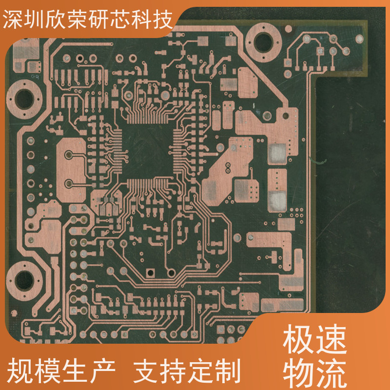 欣荣研芯 洗板打样贴片加工 被远程锁机解密 品牌服务商